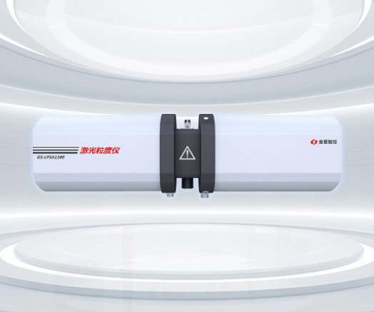 GS-LPSA1100激光粒度分析儀